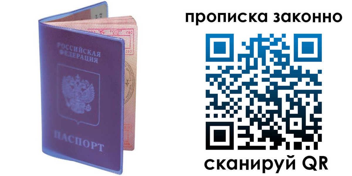 прописка в квартире в Лодейном Поле