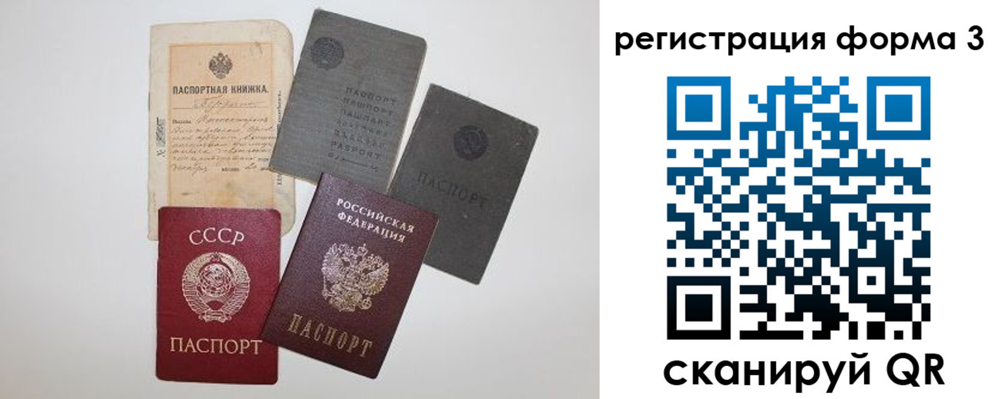 форма 3 в Лодейном Поле