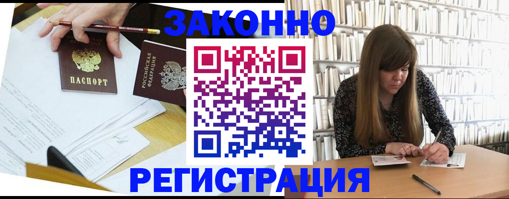 временная регистрация для школы в Лодейном Поле