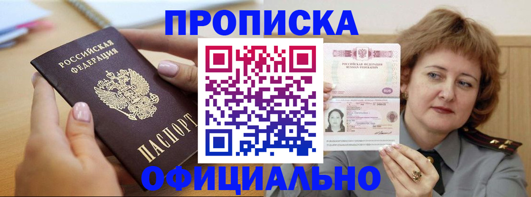 временная регистрация надежно в Лодейном Поле