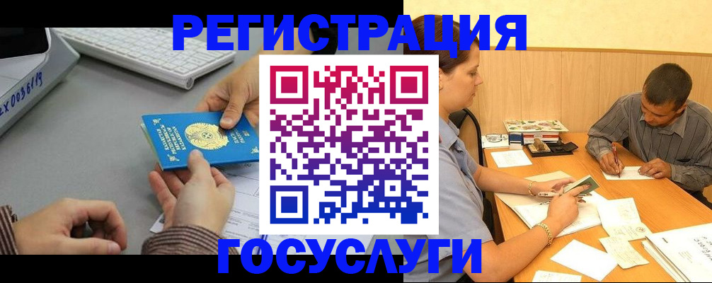временная регистрация надежно в Лодейном Поле