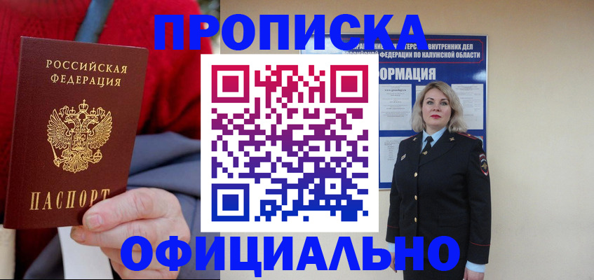 временная регистрация в квартире в Лодейном Поле