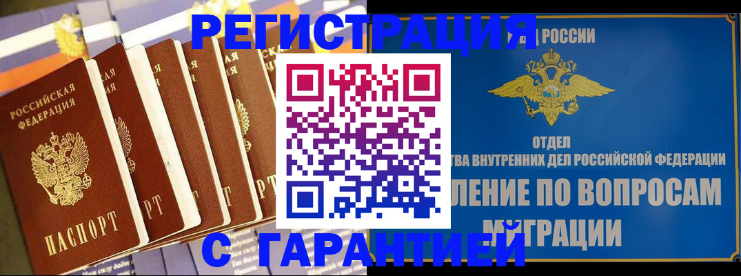 купить прописку в Лодейном Поле