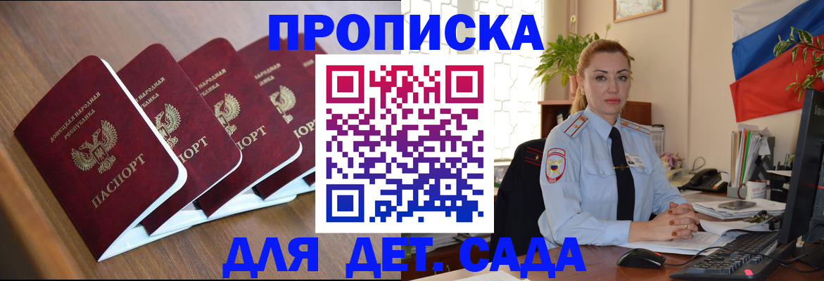 временная регистрация в Лодейном Поле